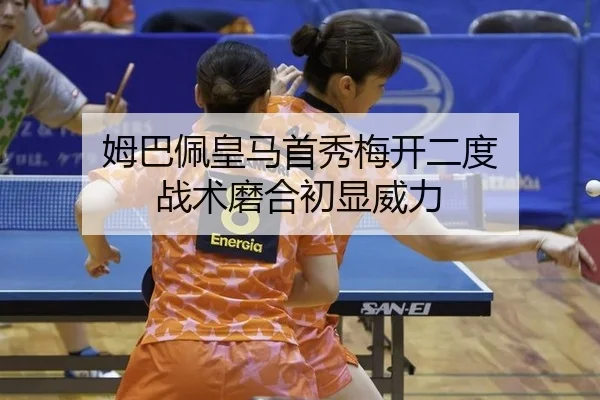 mu-ba-pei-huang-ma-shou-xiu-mei-kai-er-du-zhan-shu-mo-he-chu-xian-wei-li-2-134.jpg